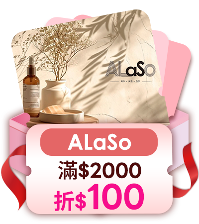 ALaSo 滿2000折100