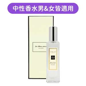 【Jo Malone】Wood Sage & Sea Salt 鼠尾草與海鹽香水30ml