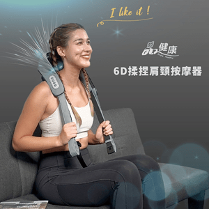 【Bodydynamic】6D揉捏肩頸按摩器 SMG-01