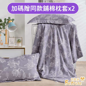 【Betrise】石墨烯吸濕排汗天絲鋪棉涼被