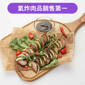 【氣炸人生】豚肩條肉450g*12盒