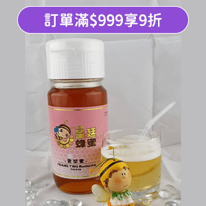 【皇廷】貴妃蜜700g