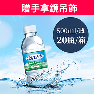 【濟州 SamDaSoo】火山岩盤礦泉水500mlx20瓶/箱