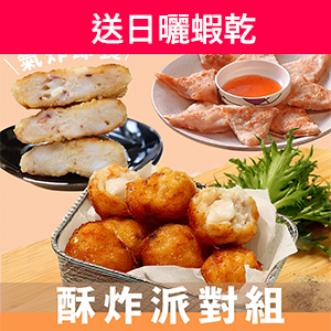 【一夫水產】酥炸派對6入組（月亮蝦餅2入＋花枝蝦排2入＋花枝丸2入）