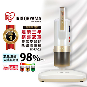 【日本IRIS】大拍3.0台灣限定版塵蹣機