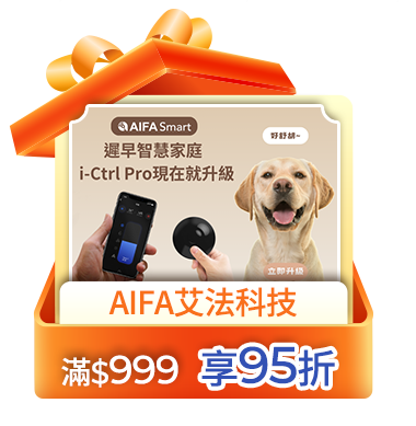 AIFA艾法科技 滿999享95折
