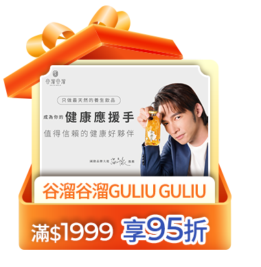 谷溜谷溜GULIU GULIU 滿1999享95折