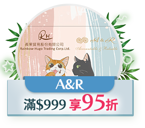 A&R，$999 享95折