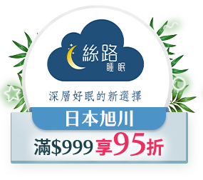 日本旭川，$999 享95折