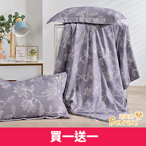 【Betrise】石墨烯吸濕排汗天絲鋪棉涼被（150x180cm）