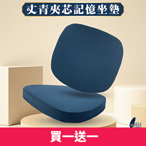 【Vandino】圓弧坐墊 丈青色