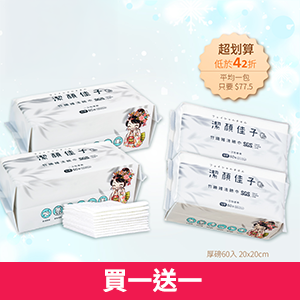 【潔顏佳子】竹纖維洗臉巾雙包組