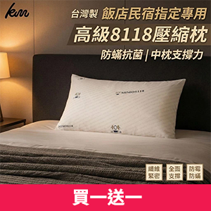 【凱美棉業】MIT台灣製 飯店民宿指定專用