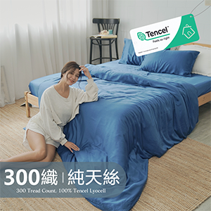 【BUHO】天絲四件組