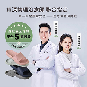 e鞋院 防滑拖鞋