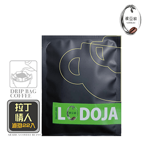 LODOJA 裸豆家 精品濾掛咖啡22入禮盒