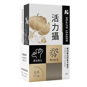 【優品生醫】活力攝-專利南瓜籽馬卡複方男性保健