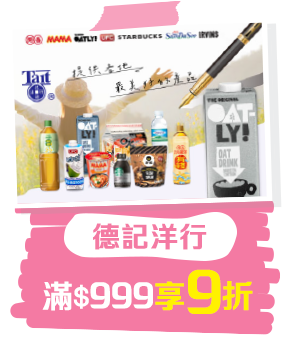 德記洋行