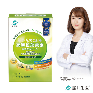 【船井】高單位葉黃素30顆/盒