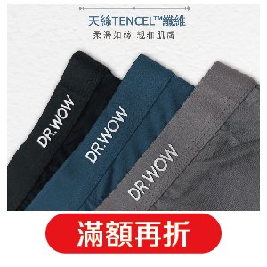 【DR.WOW】石墨烯天絲機能涼感四角平口褲