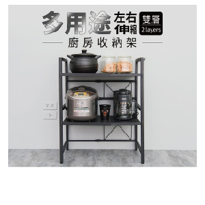 【Y HOUSE】多用途伸縮收納架