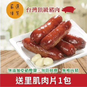 【台灣香腸食品】台灣心肉丁香腸 原味/黑胡椒 7包組