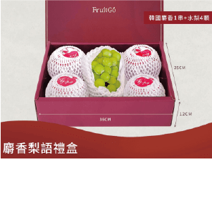 【馥果FruitGo】麝香梨語禮盒(韓國麝香1串+韓梨4顆)