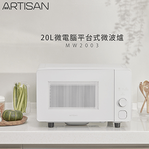 奧堤森20L微電腦平台式微波爐 贈保鮮盒組