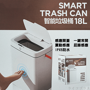 御廚靈 智能感應垃圾桶18L 1組