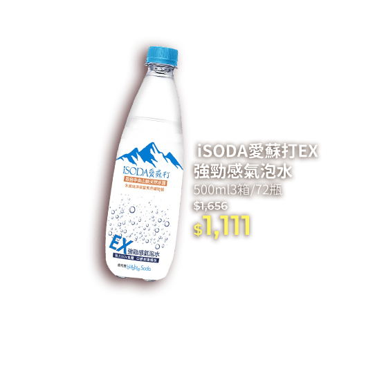 iSODA愛蘇打EX強勁感氣泡水500ml3箱/72瓶