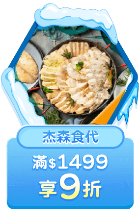 杰森食代