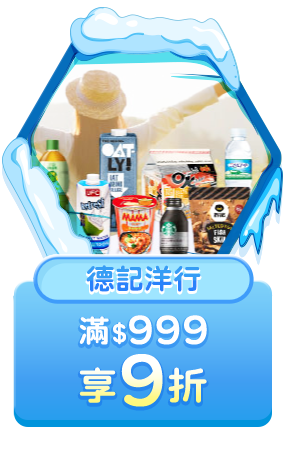 德記洋行