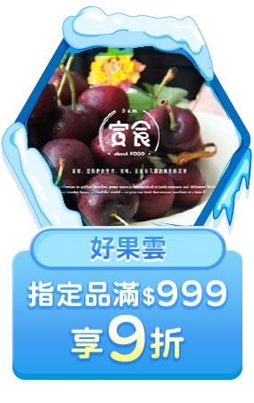 好果芸