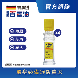 【德風】德國百靈油10ml*4 共40ML
