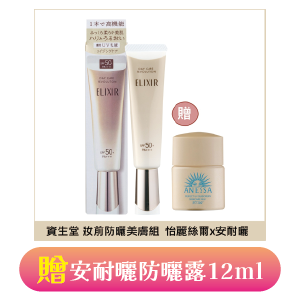 【SHISEIDO資生堂】怡麗絲爾 膠原彈潤多效美肌乳SPF50+ 35ml
