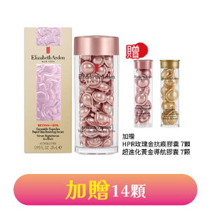 【Elizabeth Arden 伊麗莎白雅頓】HPR玫瑰金抗痕膠囊60顆