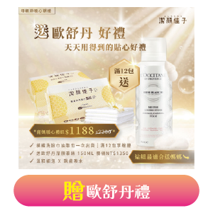 【潔顏佳子】竹纖或蜂巢紋洗臉巾12包