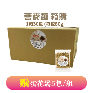 【躍進】蕎麥麵 30包/箱購 