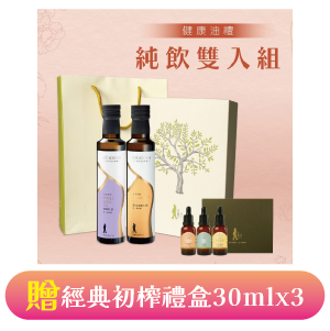 【人良油坊】第一道初榨油 純飲雙入組 紫蘇籽油250ml+亞麻仁油250ml