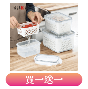 【SHCJ生活采家】食材密封瀝水保鮮盒3件組 800ml+1700ml+3150ml