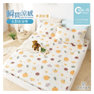 【DUYAN 竹漾】Cool-Fi 瞬間涼感6D冰涼墊 / 單人/雙人/雙人加大