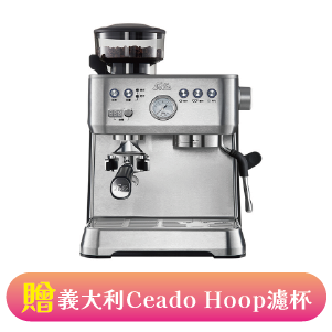 【Solis】Grind & Infuse Perfetta 家用半自動義式咖啡機（三色）｜研磨 萃取 奶泡 預浸泡