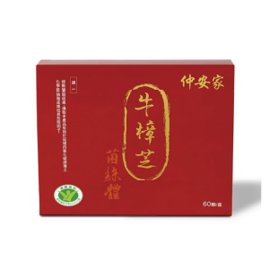 【仲安家】Antromax®牛樟芝菌絲體膠囊(60顆/盒)