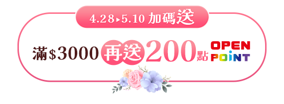 回饋5折起