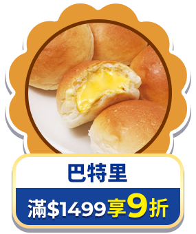 巴特里