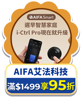 AIFA艾法科技