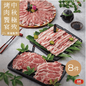 【大成食品】黑蜜豬烤肉8件組(1600g/箱)(梅花*2+五花*3+里肌*3)