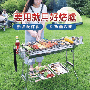 【AOTTO】大全配不鏽鋼烤肉架/烤肉爐 豪華版