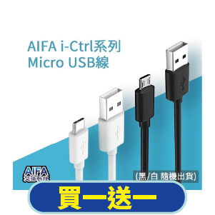 【AIFA艾法科技】Smart micro USB線