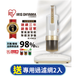 【可易家電】日本IRIS大拍3.0雙氣旋偵測塵蹣機 IC-FAC2-G